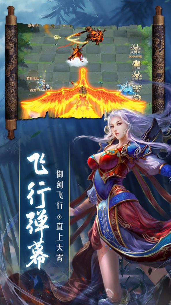 凡人入魔传手游图1
