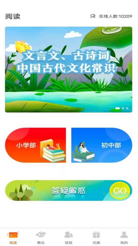 学子成语文app图1