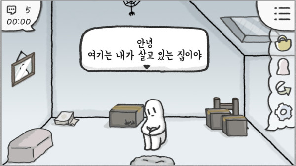 孤独的我游戏图1