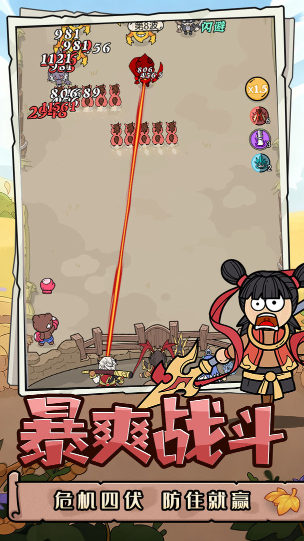 神之守护正版图2