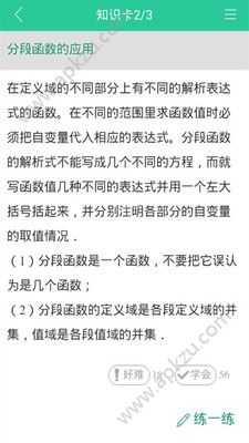 作业互助帮答案app图2