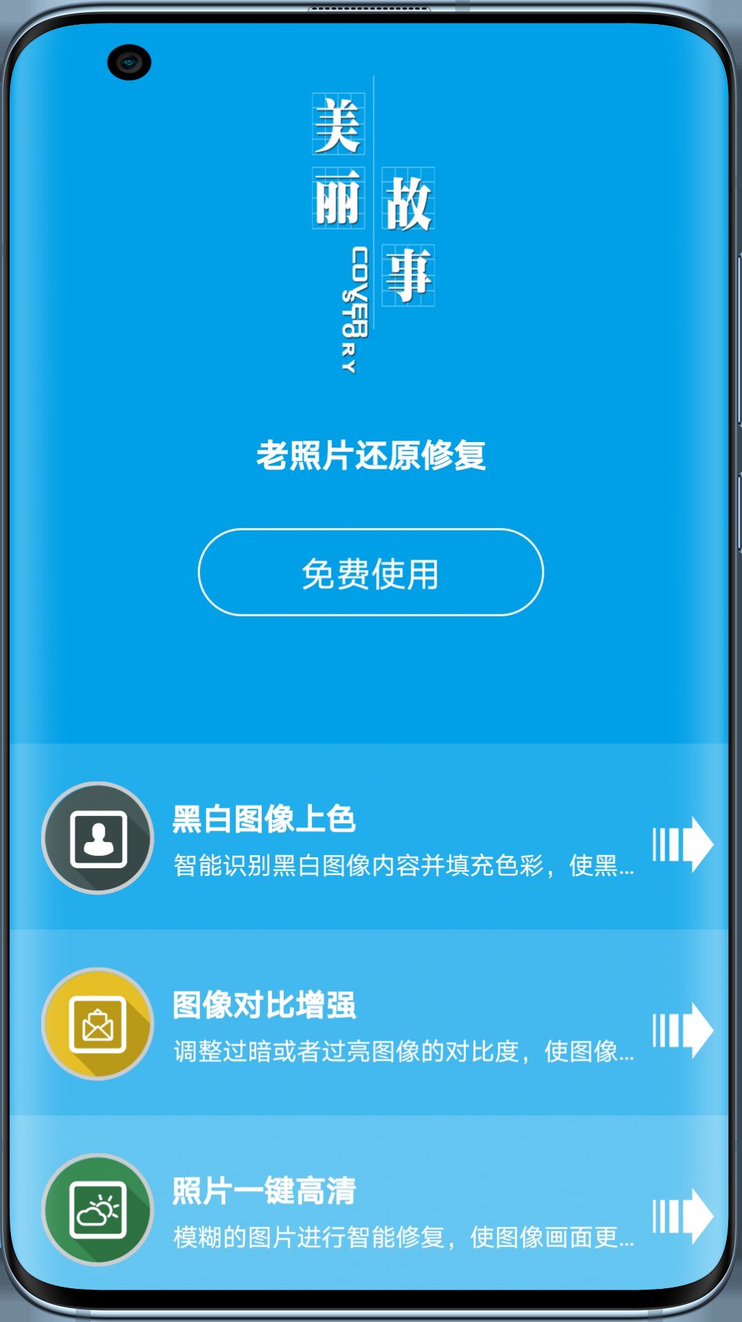 图音app图3