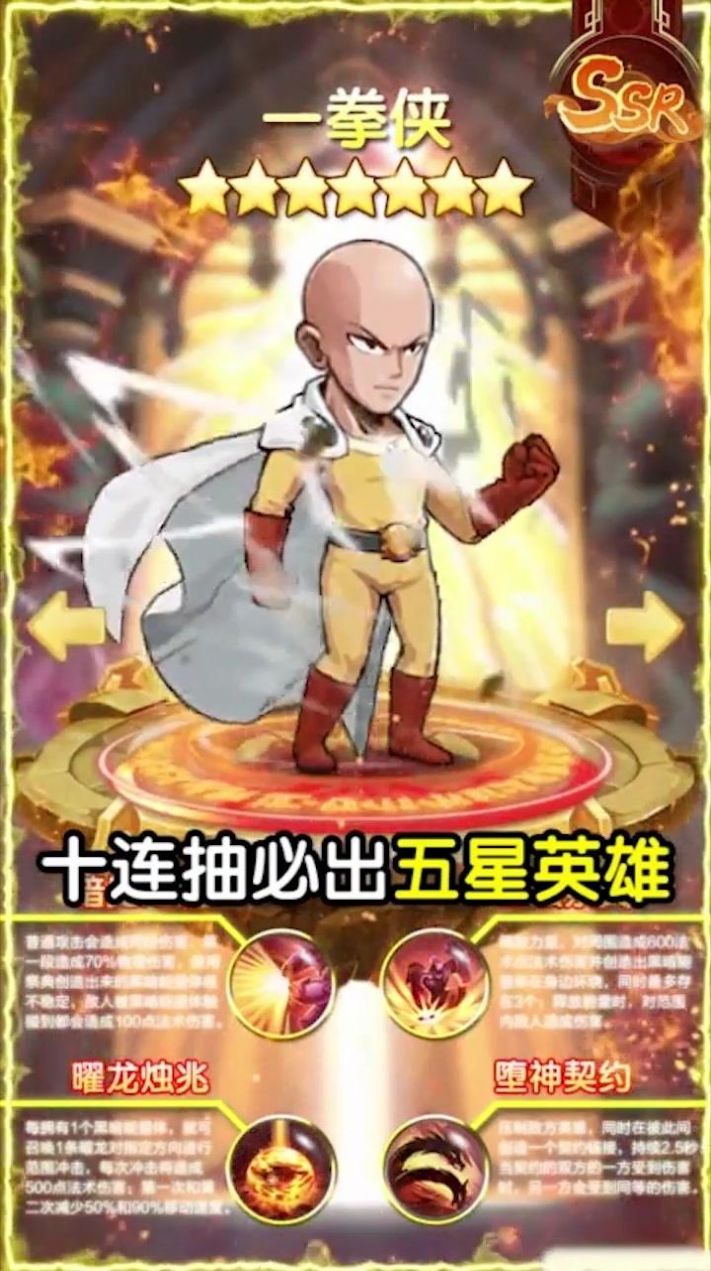 爆笑次元战手游图6