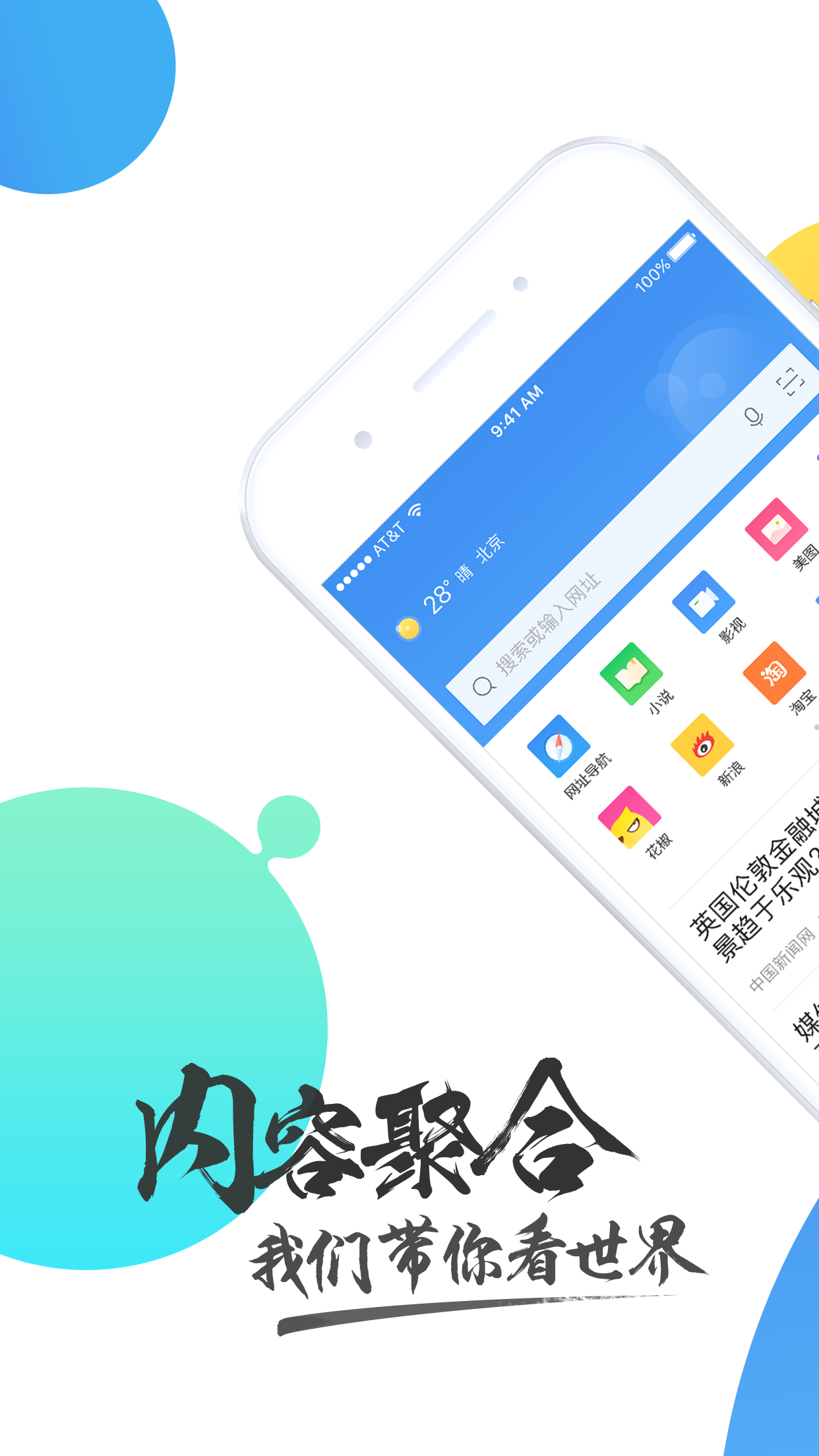 360浏览器手机版官方下载 v10.0.8.300图1