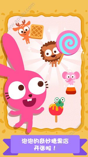 泡泡兔甜品屋金币安卓版  v1.0.3图2