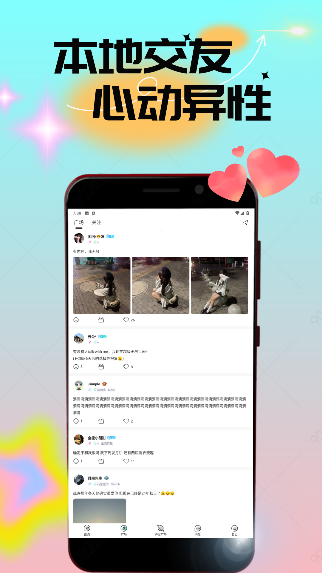 附近人视频闪约图4