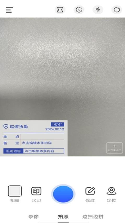 水印拍照打卡相机图3