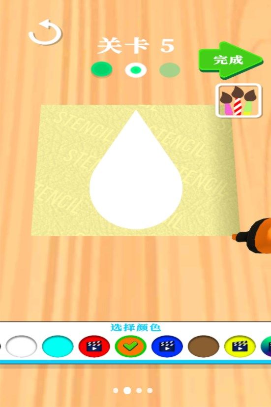 3D梦幻涂色世界最新版图2