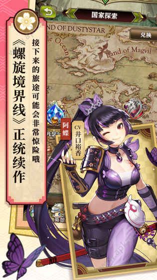 螺旋英雄谭taptap服图1