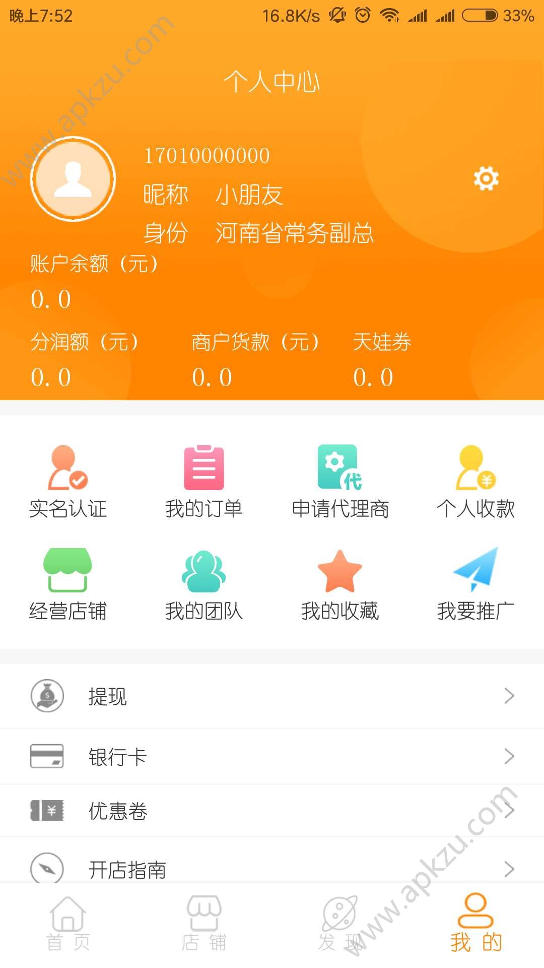 天娃商盟官方手机版下载app  v1.0.8图1