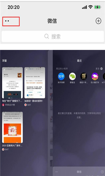 微信8.0.15版本官方升级下载安装  v8.0.23图1