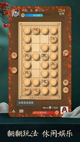 天天象棋官方版图3