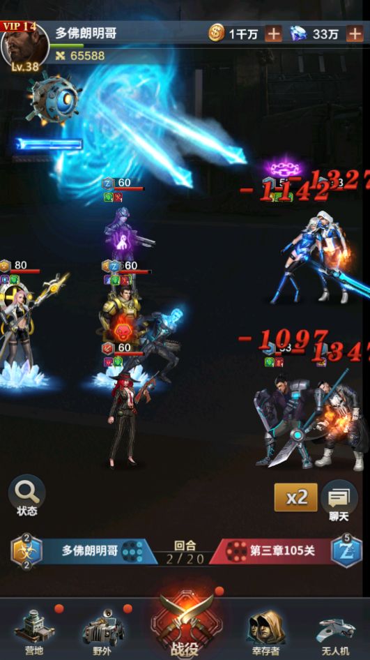 孤胆游侠手游官方最新版  v2.3.1图2