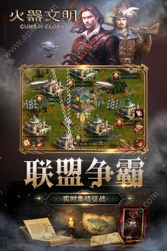 火器文明手游官网图2