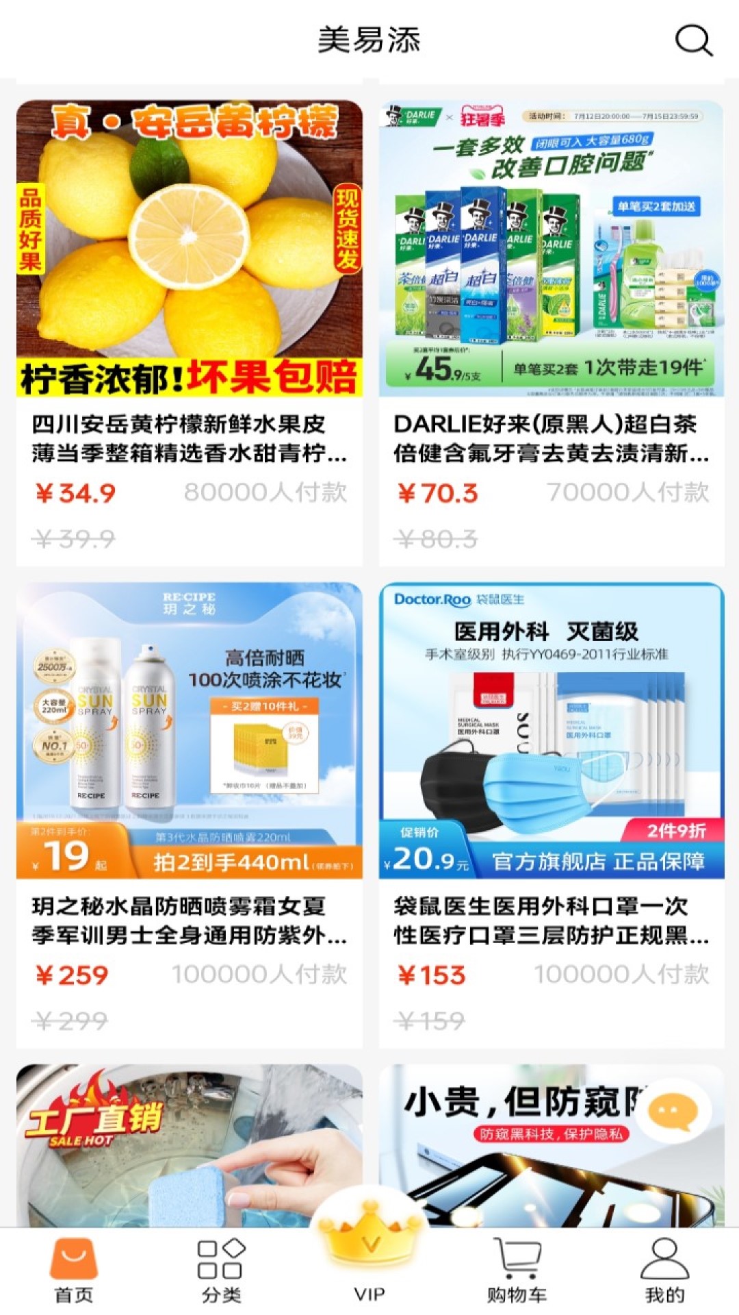 美易添最新版app v1.0.6图2