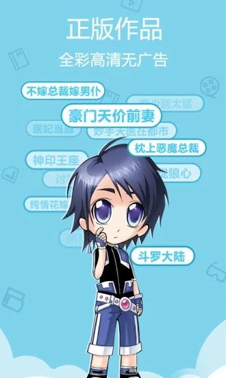 hottown漫画app下载官方手机版图片1