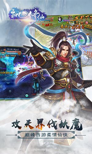 飘渺修仙官方版图1