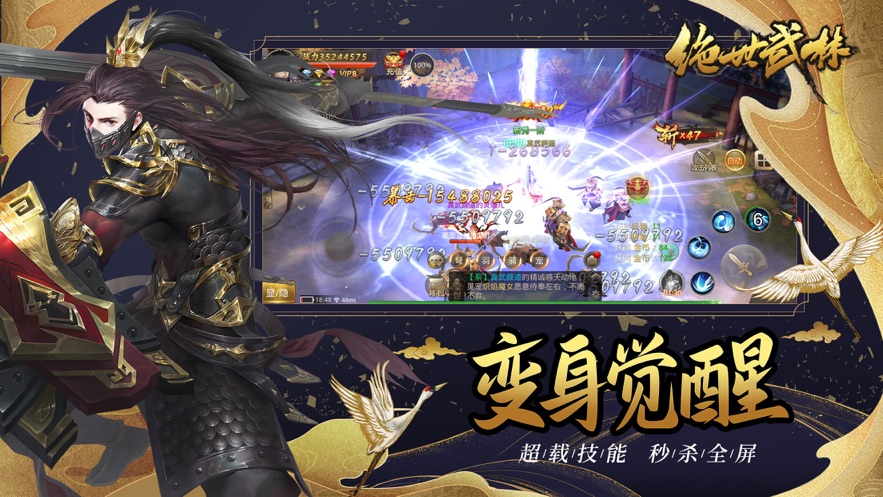 绝世武林红包版图3