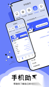 梦幻工具箱最新版图3