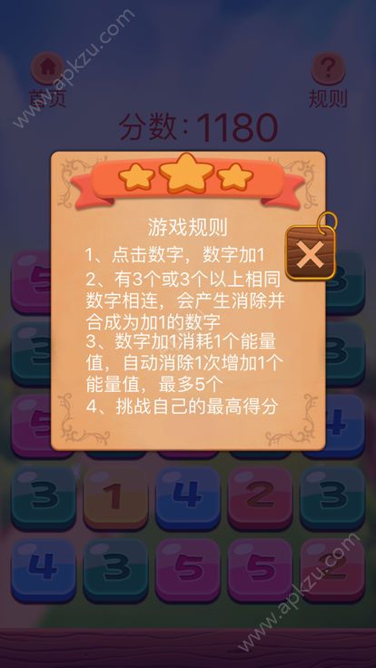 乐消挑战游戏图4