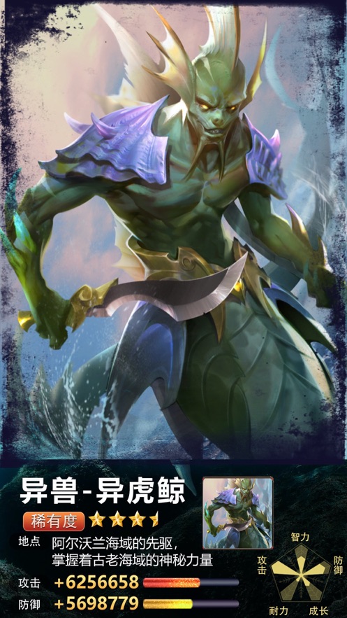 洪荒异兽杀手游官方版  v1.0图3