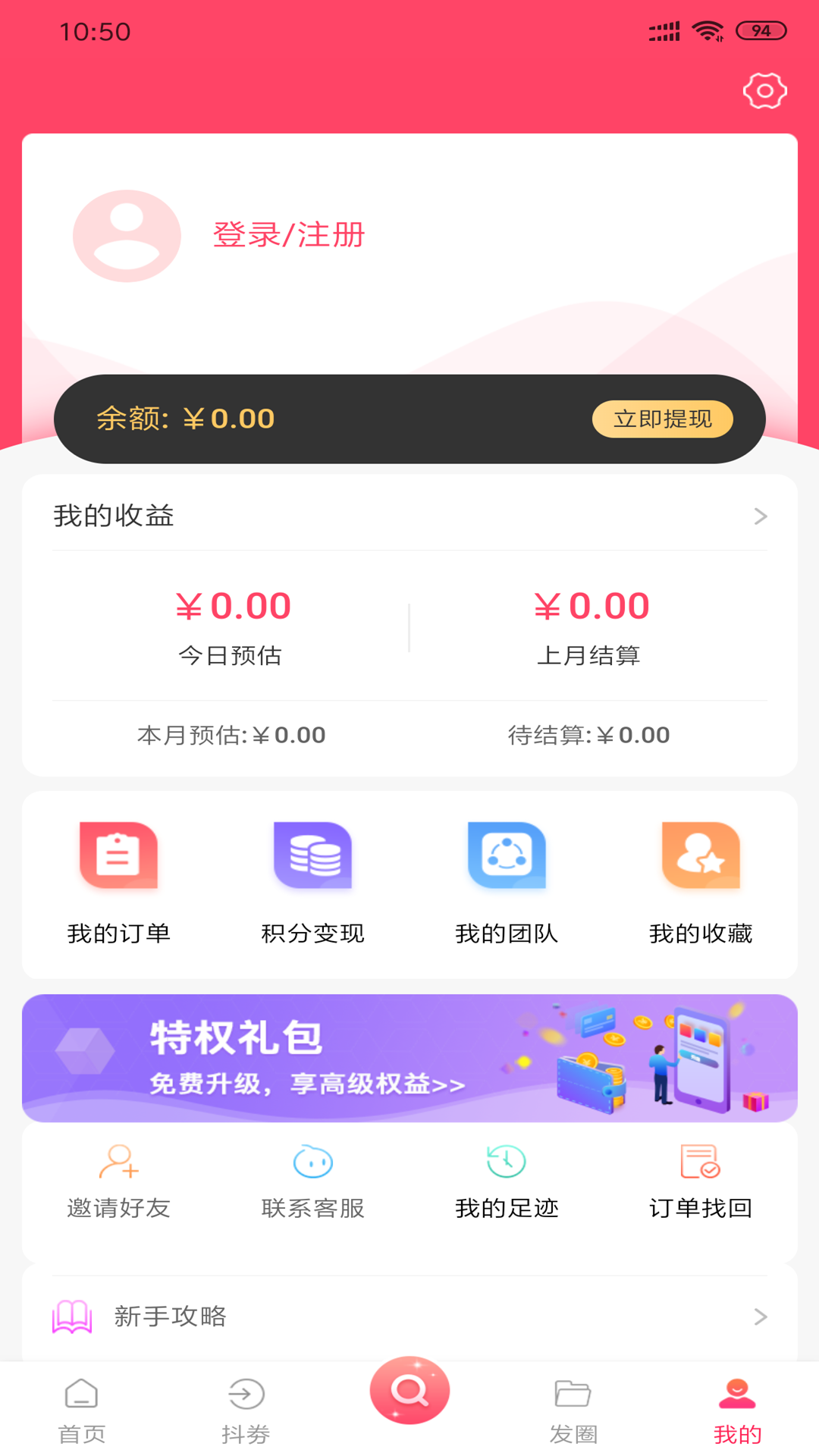 爱尚小镇app图1