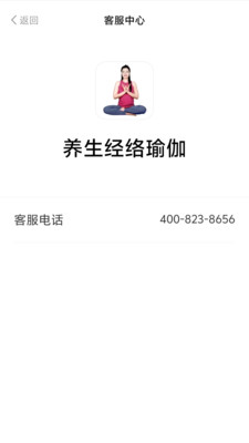 养生经络瑜伽图1