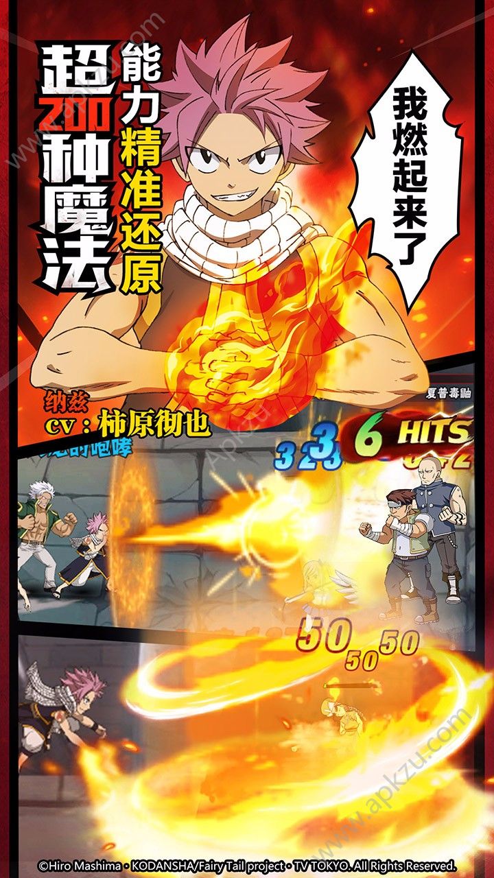 妖精的尾巴公会大师手游图3