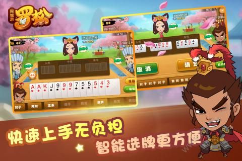 同城游罗松手游图4