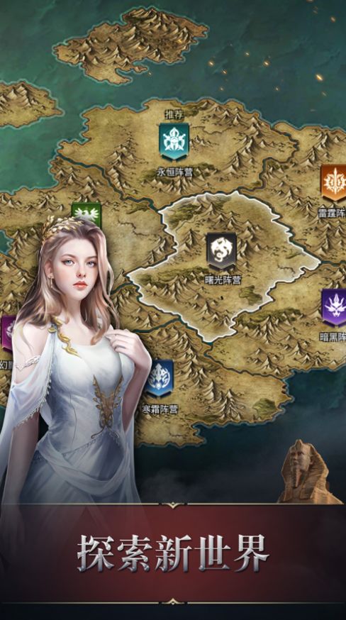 帝国与野蛮手游官方最新版  v1.2.0图3