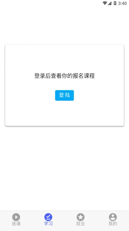 莱学习app图3