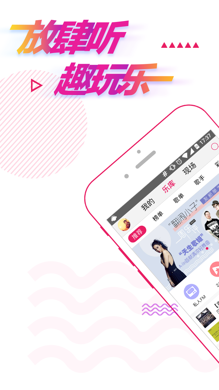 咪咕音乐客户端app下载  v7.13.1图1