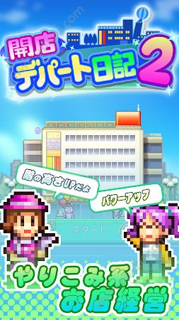 百货商店开店日记2手机版图5