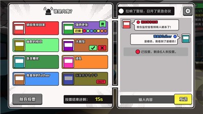 太空狼人杀3D手机版图1