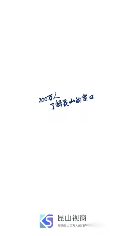 昆山视窗二手房产网图1