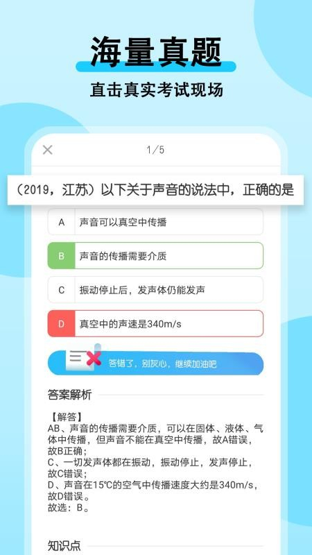 初中物理大师图2