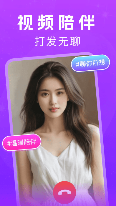 花夜交友app官方版图3