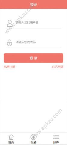 诸葛亮金服app图3