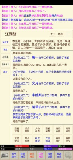 笔墨江湖游戏图4