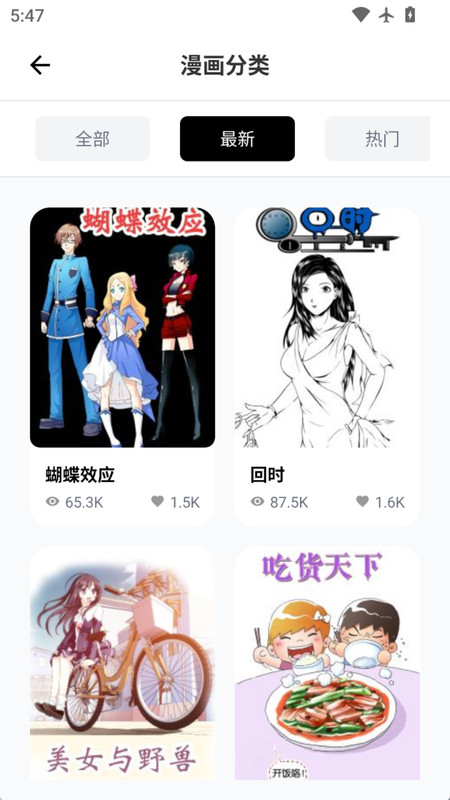 皮皮喵动漫乐园图4