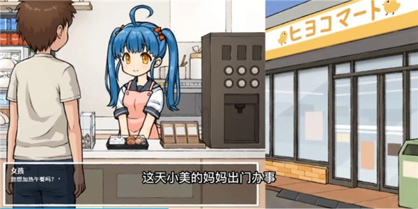 透明人间君的日常手游图2