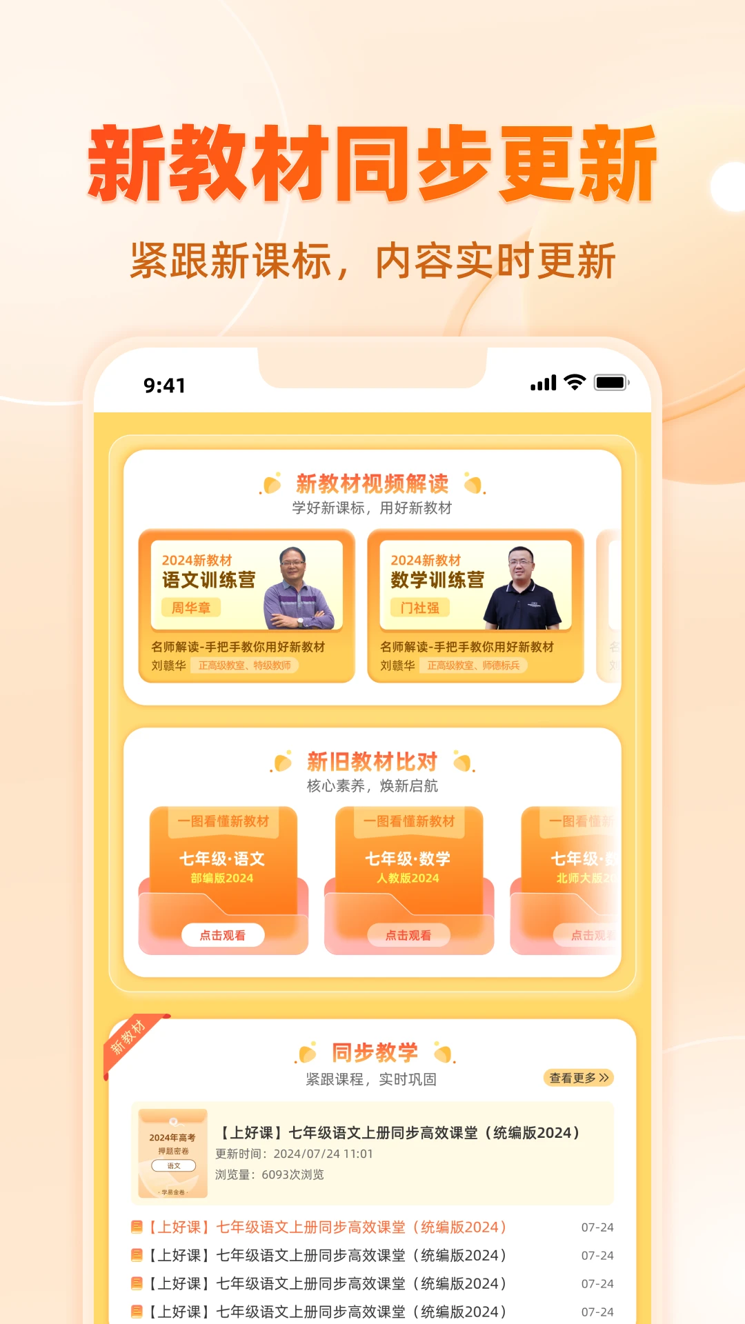 学科网最新版图3