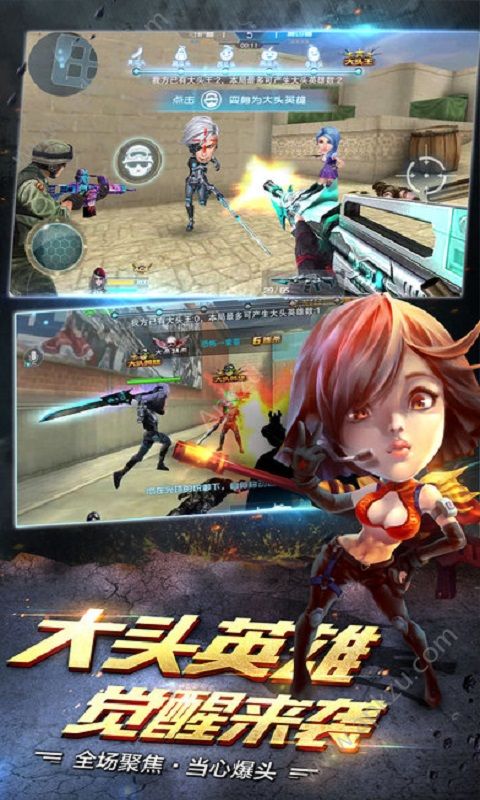 枪战军团手游图1