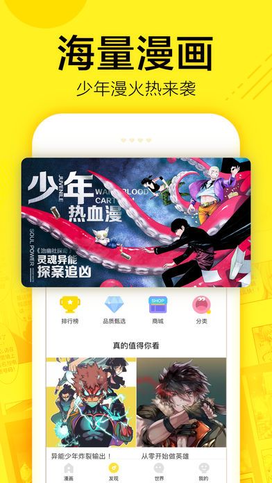 vagaa哇嘎漫画韩漫app安卓手机版免费看图片1