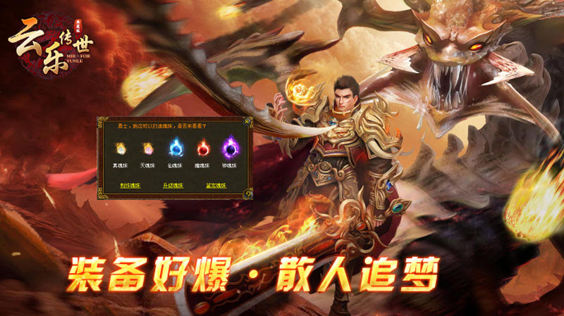 云乐传世典藏版图4