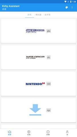 卡比游戏助手app官方最新下载  v2.0.1图1