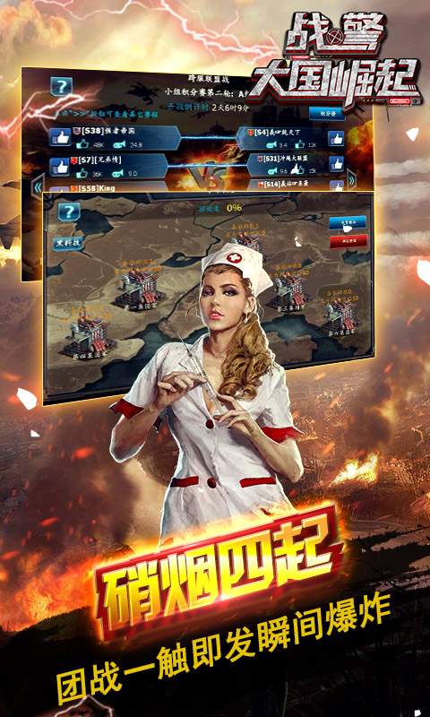 战警：大国崛起图4