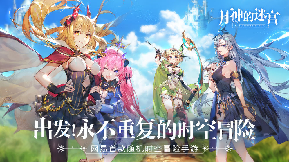 月神的迷宫手游官网版  v1.0.8图1