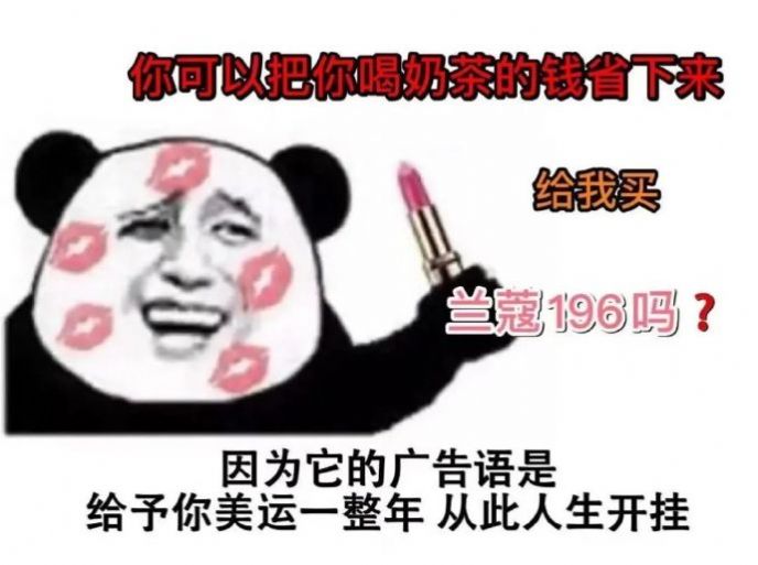 兰蔻196朋友圈文案图2