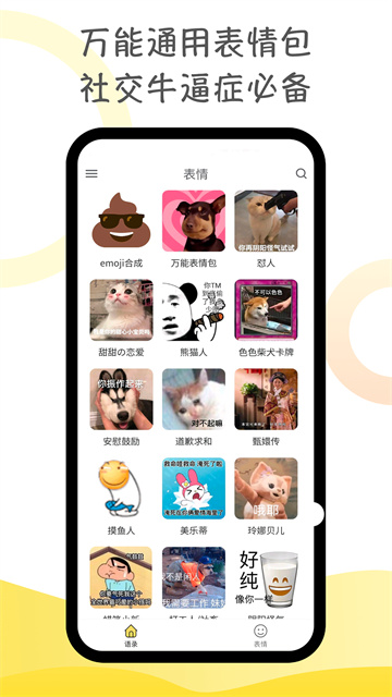 胡言乱语生成器图1